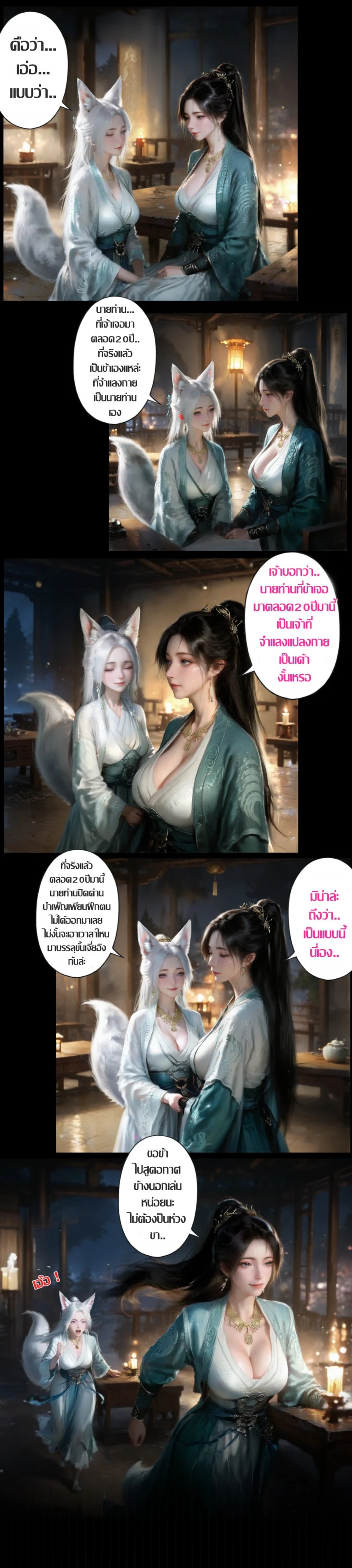 Doujin-Lc- อ่าน โดจิน มังฮวา เกาหลี ญี่ปุ่น จีน แปลไทย มารในใจมู่เพ่ยหลิง  [玄黄天尊] 幕沛灵的心魔 凡人二创短篇漫画 ตอนที่ 1 ฟรี ไม่มีโฆษณา อ่าน โดจิน Manhwa เกาหลี ญี่ปุ่น จีน เรามีครบ คัดมาให้เน้นๆ โดจิน 18+ รับประกันความฟินโดย Doujin Lc