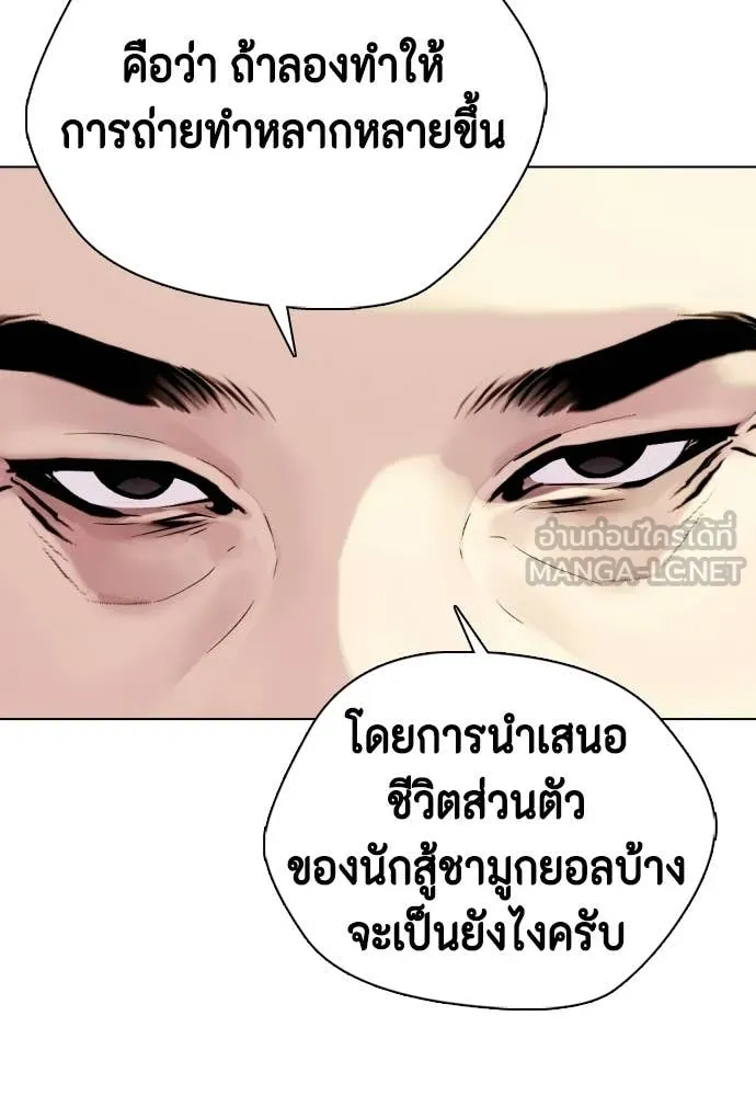 เลวฟาดเลว ตอนที่ 162 รูปที่ 182