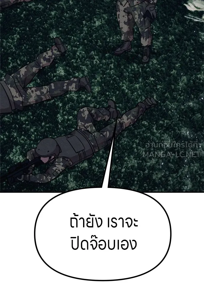 Zombie X Slasher ตอนที่ 40 รูปที่ 168