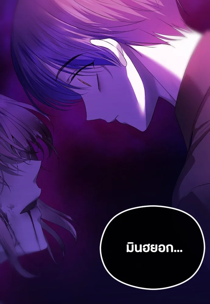 วิธีหนีตายจากนิยายโรคจิต ตอนที่ 34 รูปที่ 5