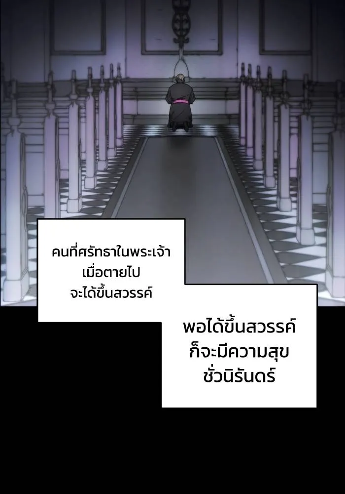 ศึกชิงบัลลังก์เทพเจ้ ตอนที่ 94 รูปที่ 5