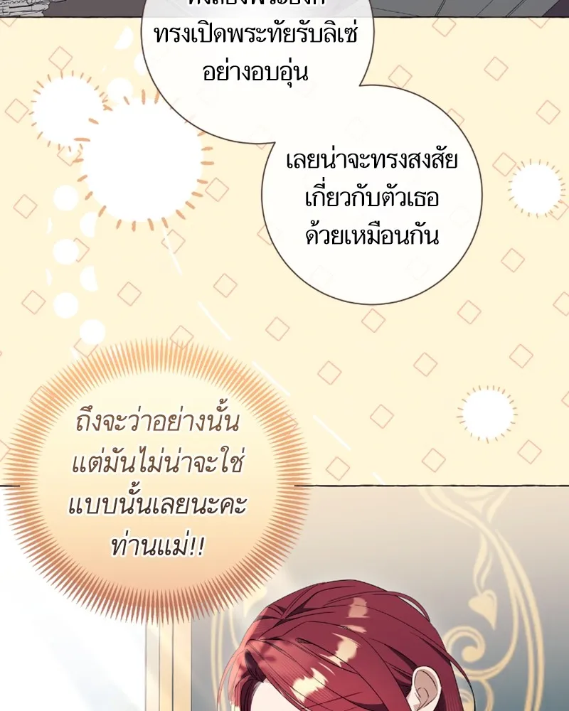 นึกว่าเป็นอิเซไคธรรมดา ตอนที่ 29 รูปที่ 44