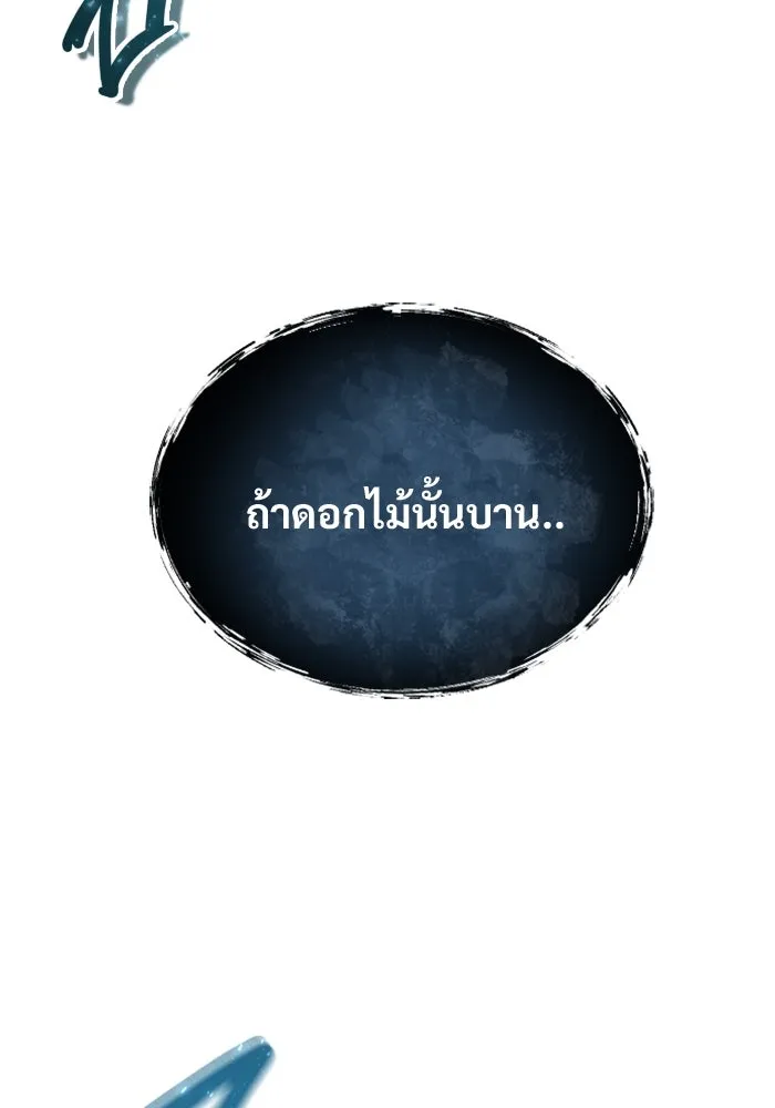 อูเร็ค มาซิโน่ ตอนที่ 26 มาโก 1 รูปที่ 155