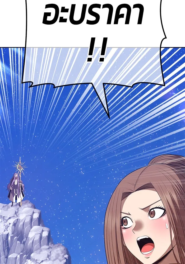 +99 ท่อนไม้พร้อมบวก ตอนที่ 77 รูปที่ 161