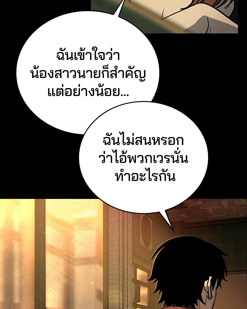 เกาลูน  ซาโรกา ตอนที่ 13 รูปที่ 110