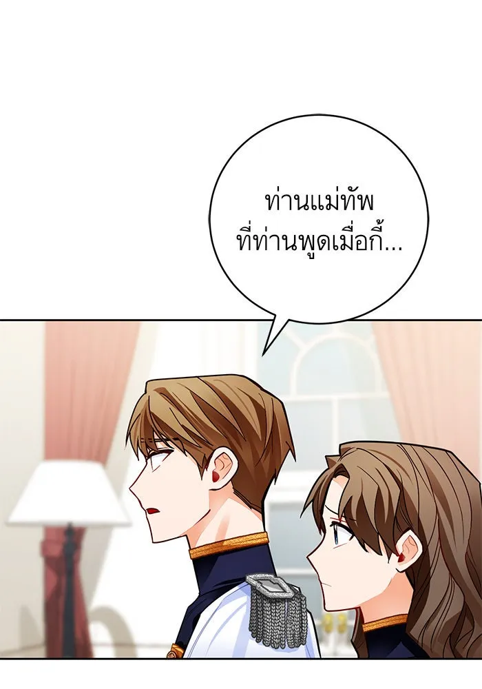 บุตรีดยุกขอไม่แต่งงานbrกับหนุ่มในฝัน ตอนที่ 28 รูปที่ 25