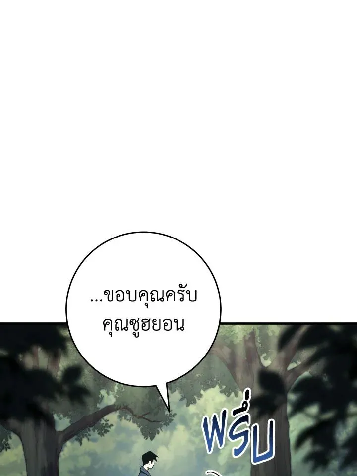 The Hero Returns ตอนที่ ตอนที่ 99 รูปที่ 54