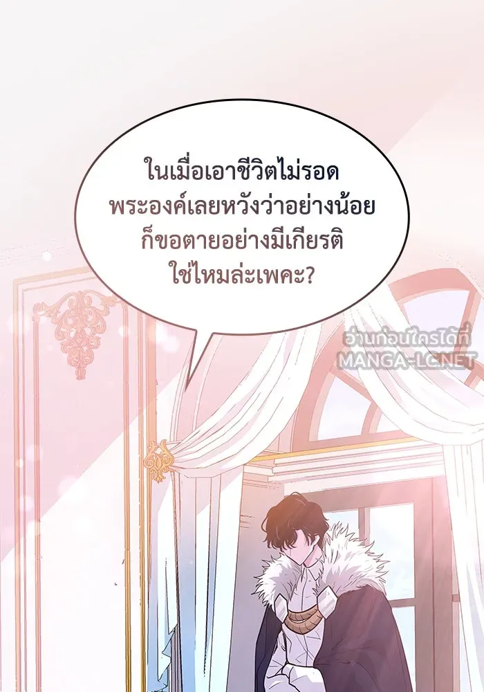 ฟิลเลียโรเซ่กับคำทำนายแห่งมงกุฎหนาม ตอนที่ 36 รูปที่ 45