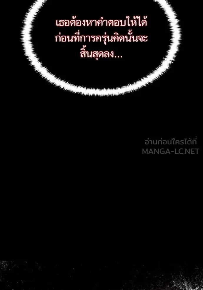 Return to Player ตอนที่ 192 รูปที่ 52