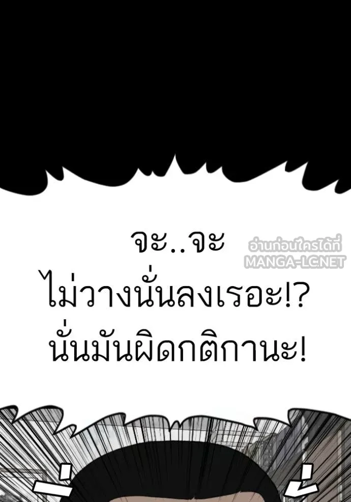 BAD GUY ตอนที่ 272 รูปที่ 28