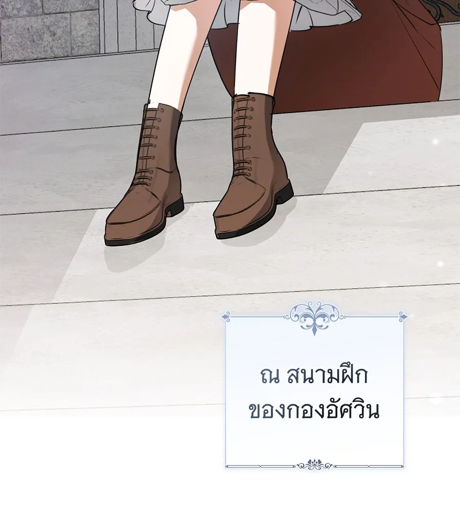 โครงการมีสามีแถมฟรีบ้านในฝัน ตอนที่ 3 รูปที่ 131