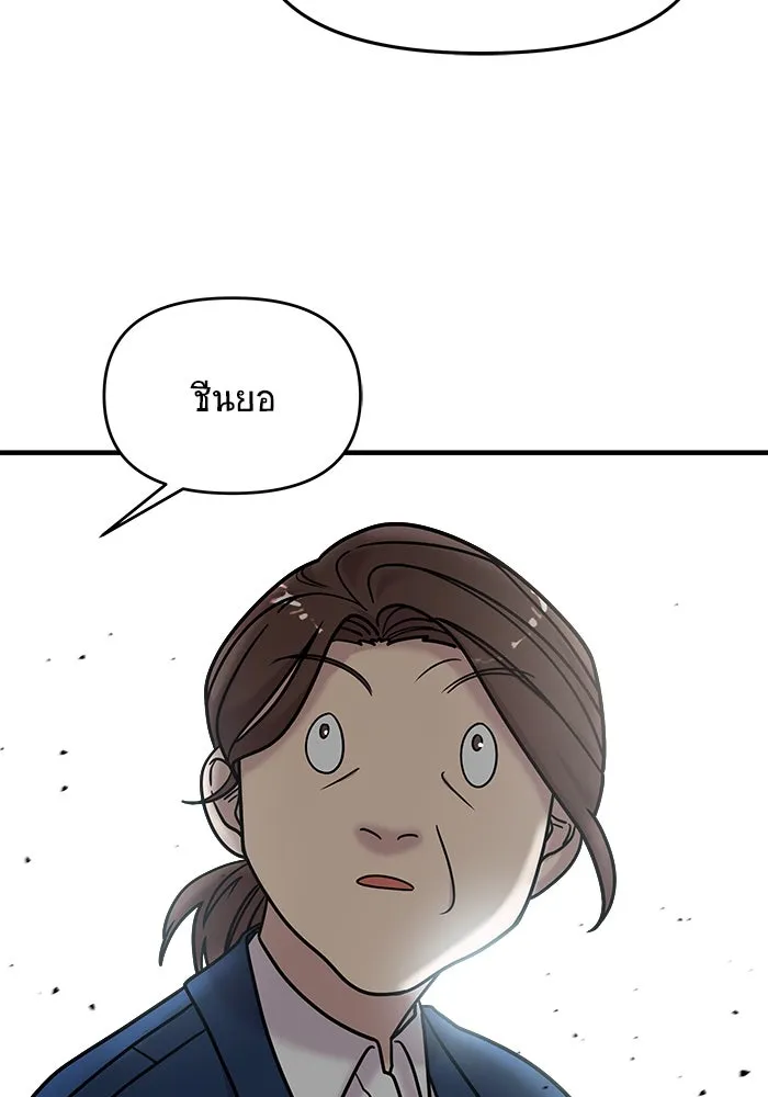 วายร้ายก็อยากมีรัก ตอนที่ 16 รูปที่ 109
