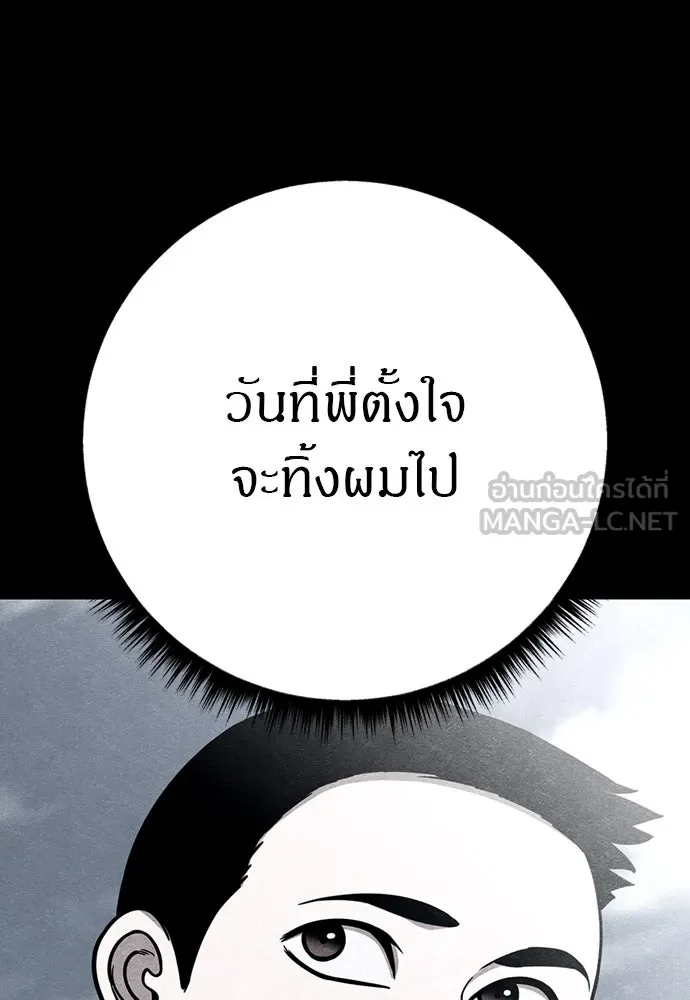 Zombie X Slasher ตอนที่ 89 รูปที่ 123