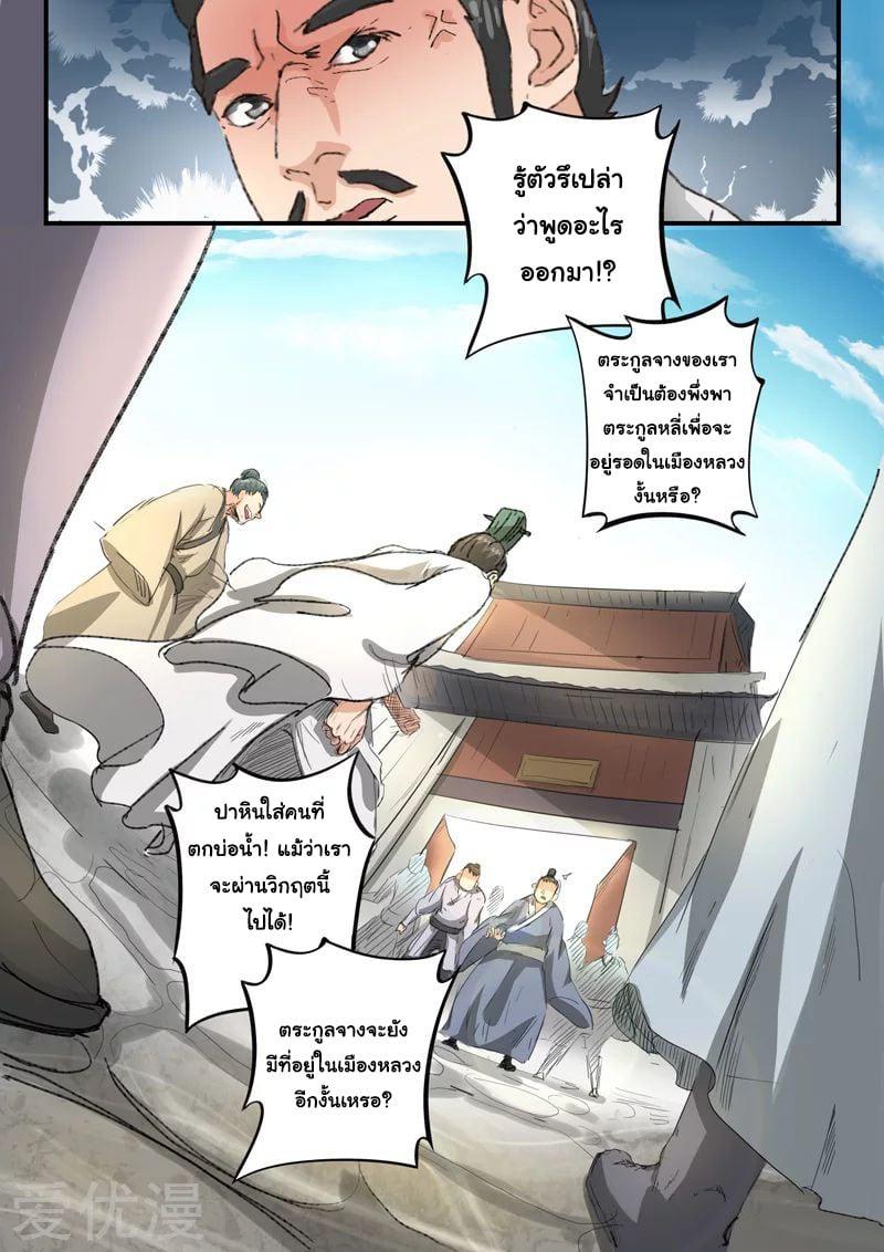 Manga-lc-com อ่านมังงะ อ่านการ์ตูน ออนไลน์ ฟรี Martial Master ตอนที่ 1 2 3 4 5 6 7 8 9 10 11 12 13 14 ฟรี ไม่มีโฆษณา Manga-lc - อ่าน มังงะ อ่าน การ์ตูน ออนไลน์ อ่านมังงะ ฟรี