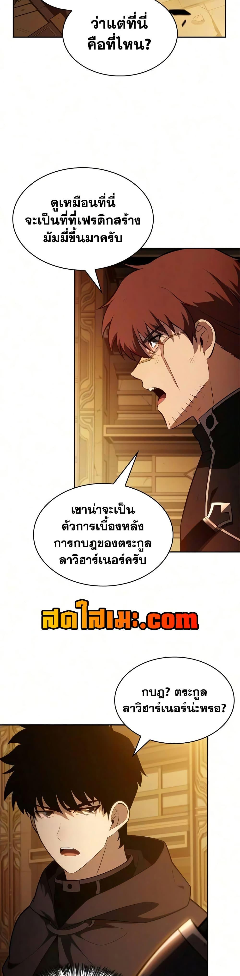 Manga-lc-com อ่านมังงะ อ่านการ์ตูน ออนไลน์ ฟรี The Regressed Son of a Duke is an Assassin ตอนที่ 1 2 3 4 5 6 7 8 9 10 11 12 13 14 ฟรี ไม่มีโฆษณา Manga-lc - อ่าน มังงะ อ่าน การ์ตูน ออนไลน์ อ่านมังงะ ฟรี