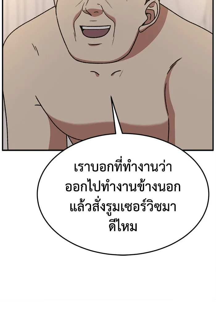 ช่วยเปลี่ยนฉันที ตอนที่ 312. ซีซัน 3 ฮยอนยอจู 7 รูปที่ 82