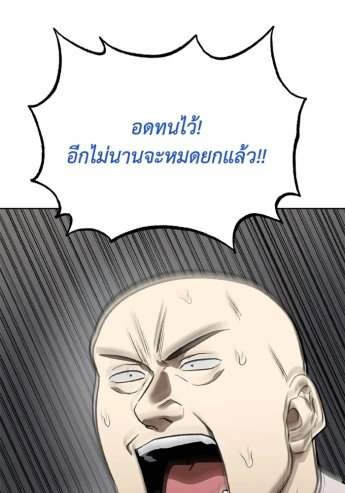 ราชาแห่งอ็อกทากอน ตอนที่ 147 รูปที่ 98