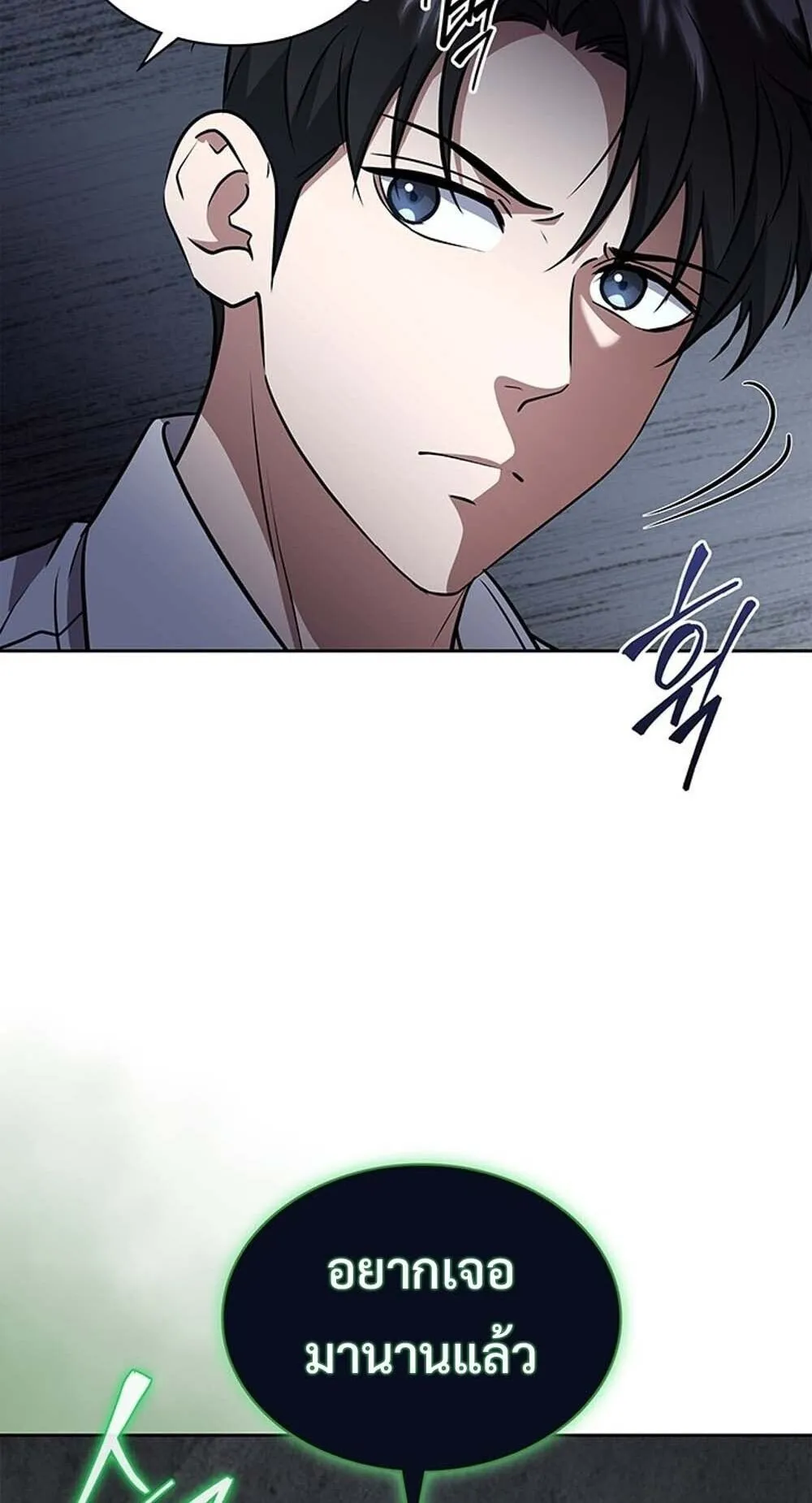 How to Survive Restructuring ว_ธ_เอาต_วรอดจากการปร_บโครงสร_าง ตอนที่ ตอนที่ 62 รูปที่ 44