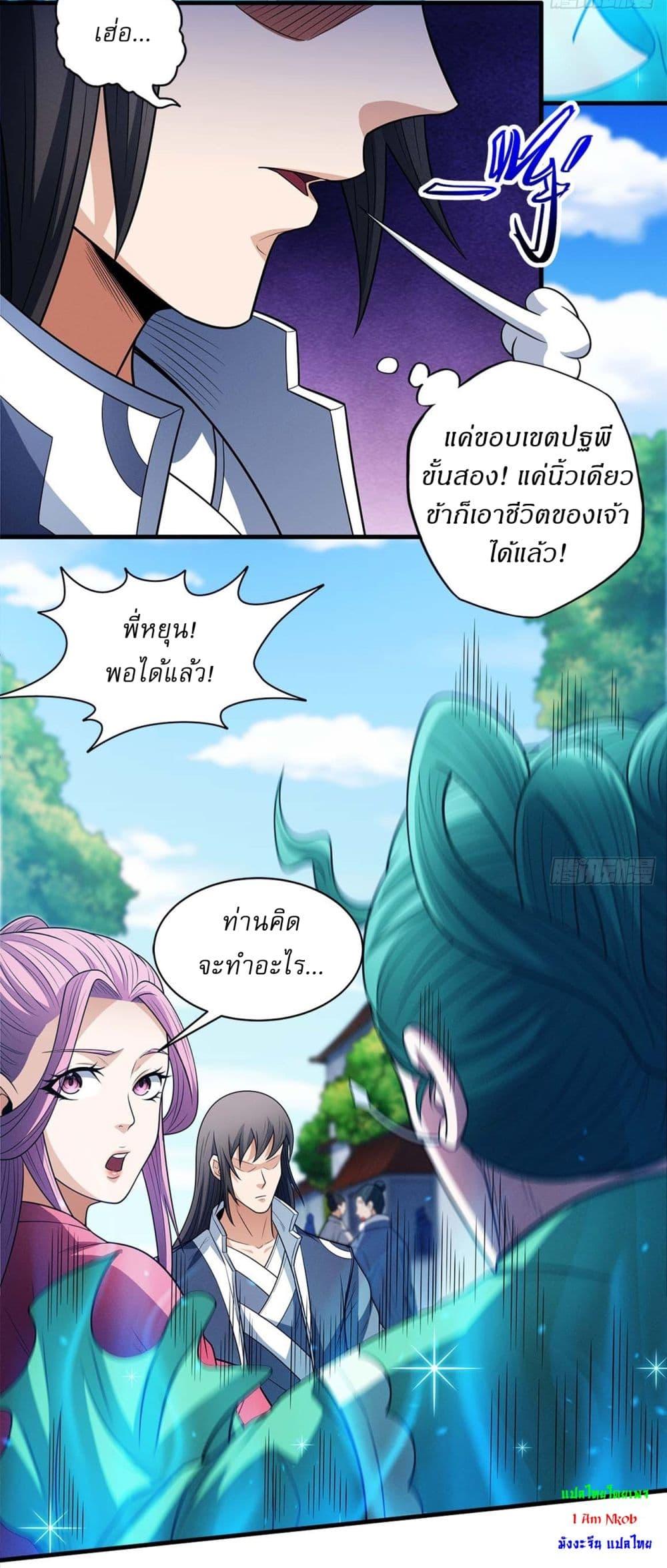 Manga-lc-com อ่านมังงะ อ่านการ์ตูน ออนไลน์ ฟรี God of Martial Arts ตอนที่ 1 2 3 4 5 6 7 8 9 10 11 12 13 14 ฟรี ไม่มีโฆษณา Manga-lc - อ่าน มังงะ อ่าน การ์ตูน ออนไลน์ อ่านมังงะ ฟรี