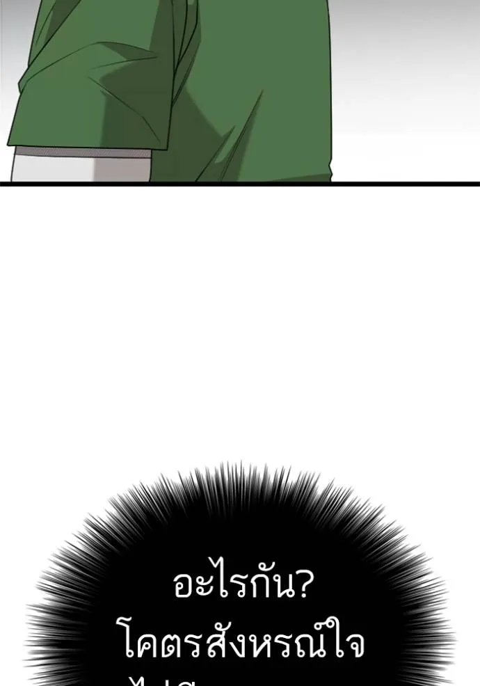 bad guy ตอนที่ 222 รูปที่ 80