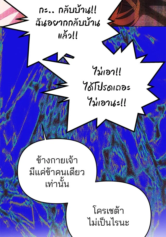 เกมรักจับสามี ตอนที่ 54 รูปที่ 50