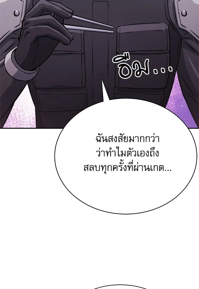 ดรูอิดแห่งสถานีโซล ตอนที่ 111 รูปที่ 49