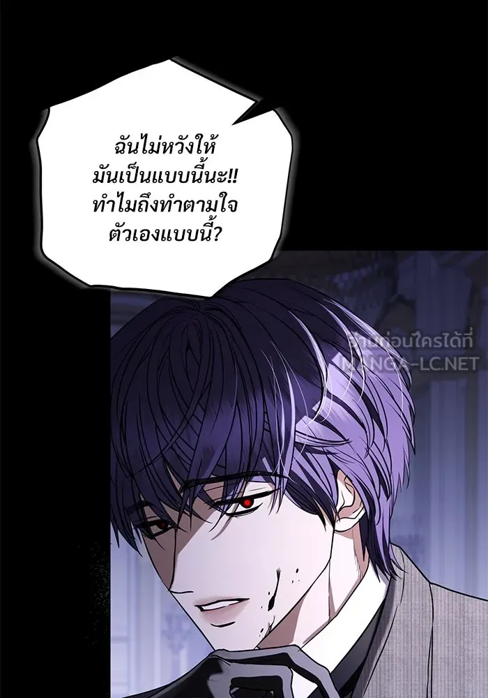 แด่ชู้รักของสามี ตอนที่ 35 รูปที่ 78