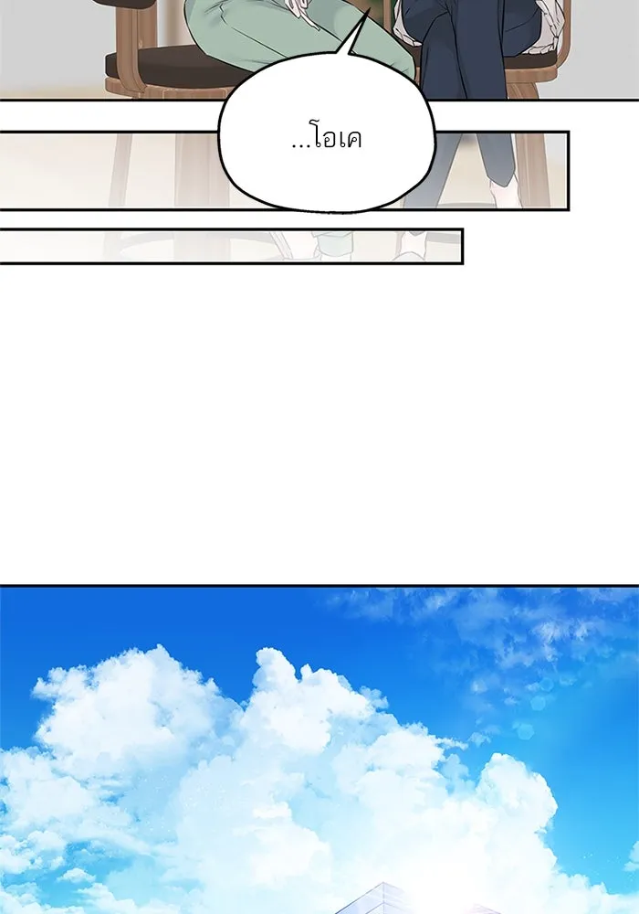 สลับรัก สลับชะตา ตอนที่ 58 รูปที่ 82