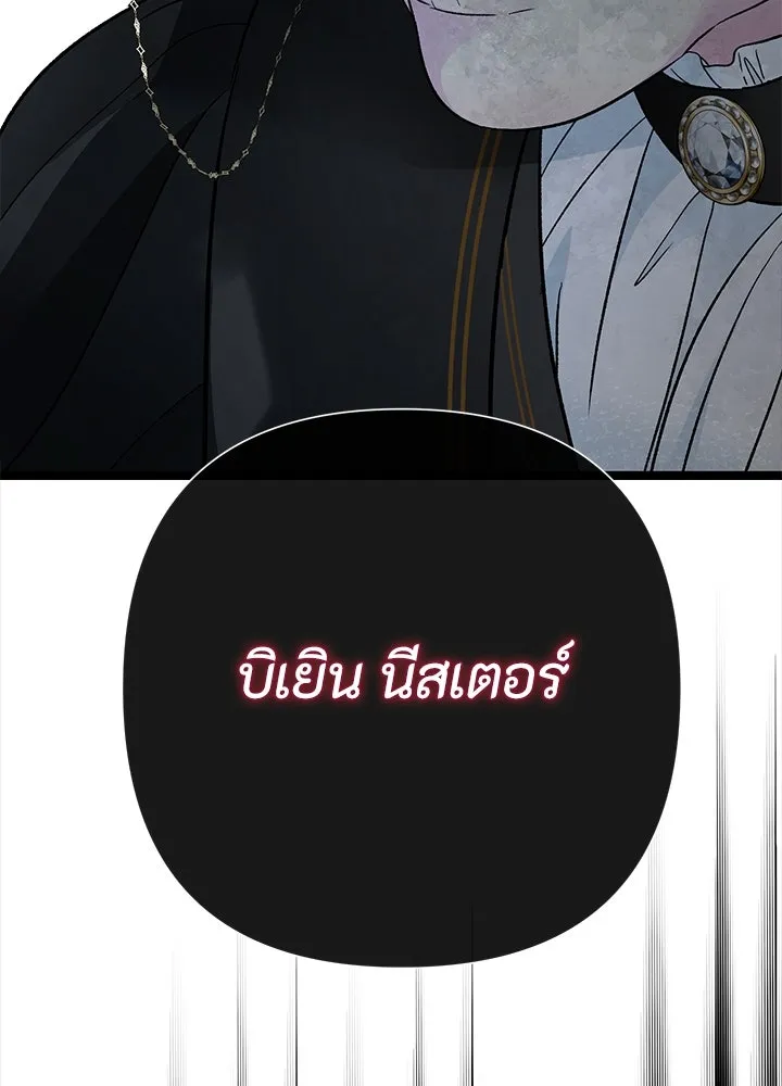 องค์ชายผู้อื้อฉาว ตอนที่ 97 รูปที่ 149