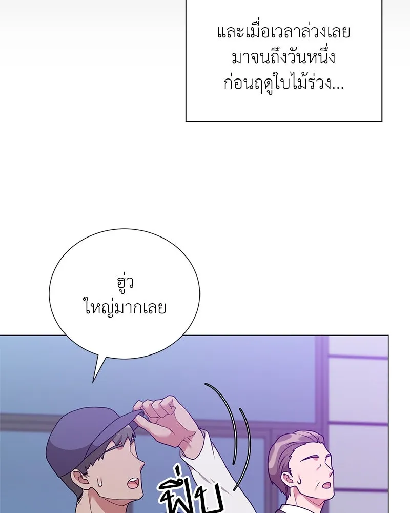 คนสวนโลกฮันเตอร์ ตอนที่ 47 รูปที่ 140