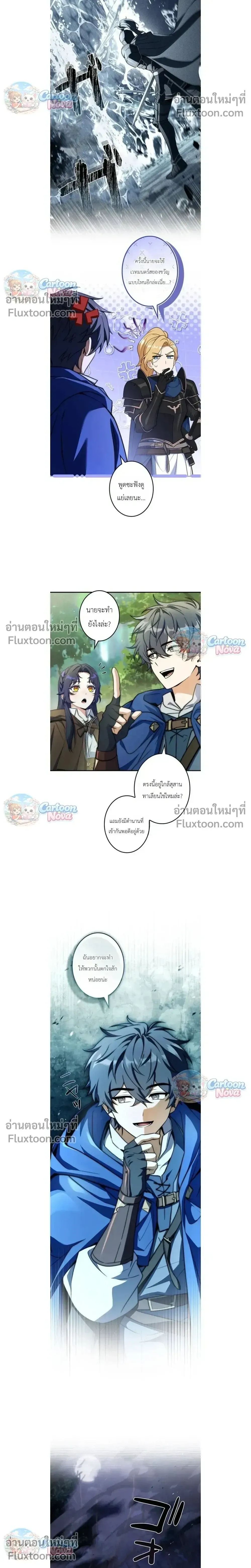 I Became a Wizard in a Medieval Fantasy World พล_กช_ว_ตจอมเวทในโลกแฟนตาซ_ย_คกลาง ตอนที่ ตอนที่ 27 รูปที่ 8