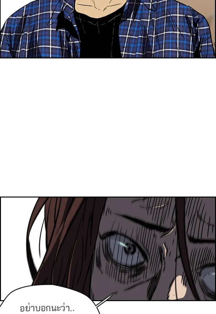 ปั่นสู้ฝันbrWind Breaker ตอนที่ 62 รูปที่ 8