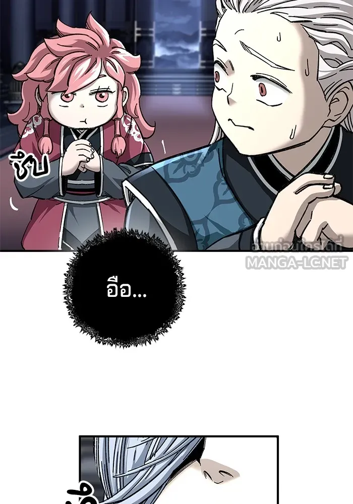 คุณปู่จอมยุทธกับหลานสาวสุดแกร่ง ตอนที่ 44 รูปที่ 6