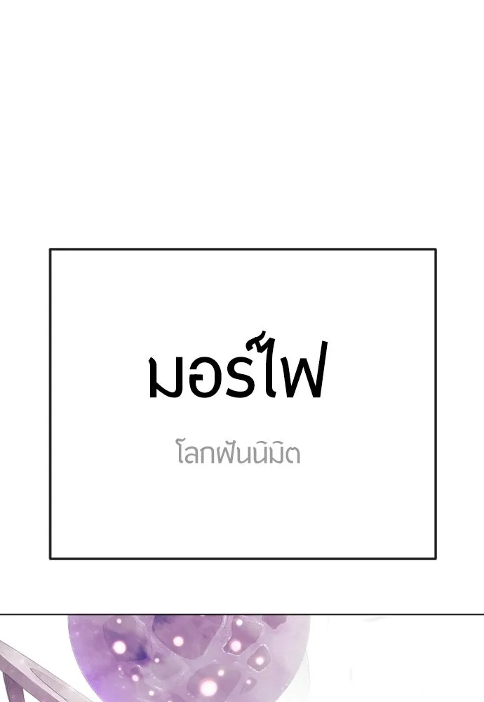 ยุคแห่งยอดมนุษย์ ตอนที่ 129 รูปที่ 23
