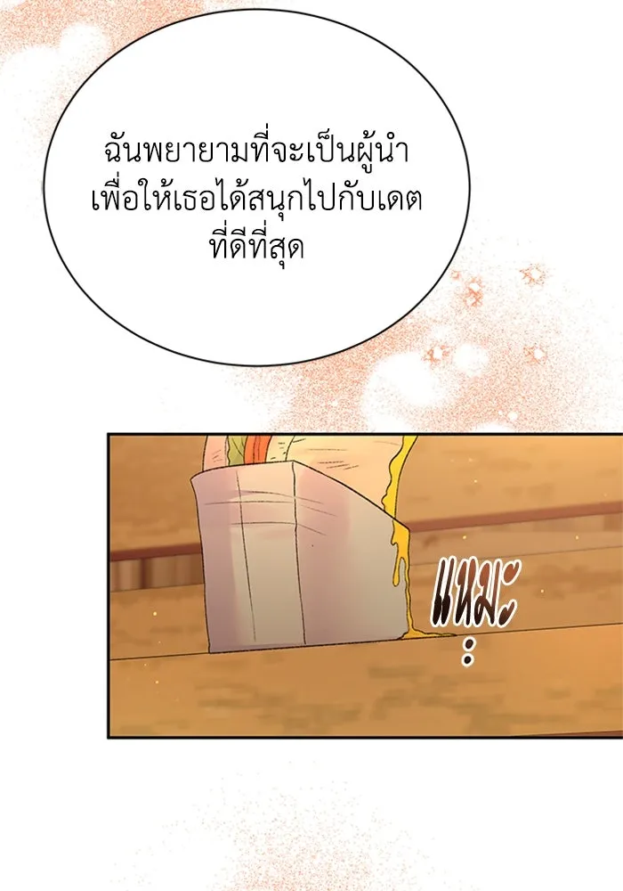 ไหนบอกว่าฉันใกล้ตาย ตอนที่ ตอนพิเศษ 4 รูปที่ 37