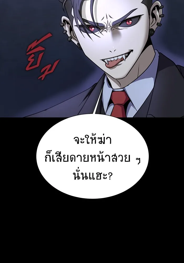 เพลเยอร์นักกินเหล็ก ตอนที่ 36 รูปที่ 41