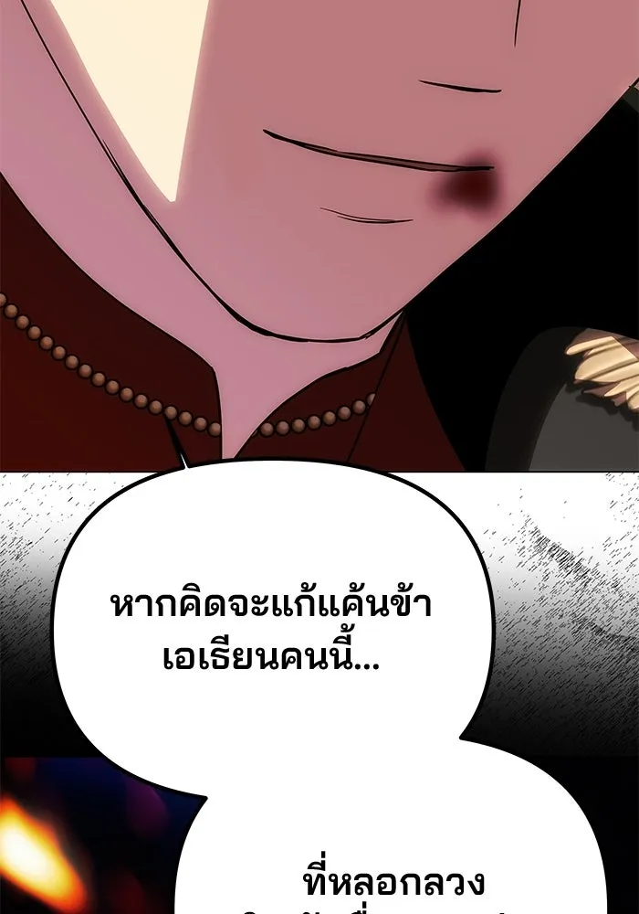 เกมรักจับสามี ตอนที่ 87 รูปที่ 23