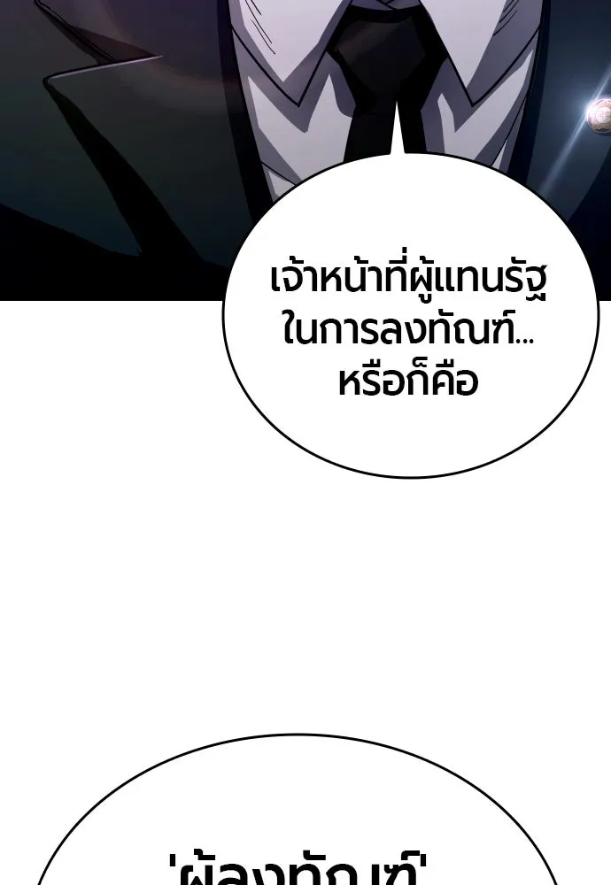 มือพิพากษา ตอนที่ 1 รูปที่ 317