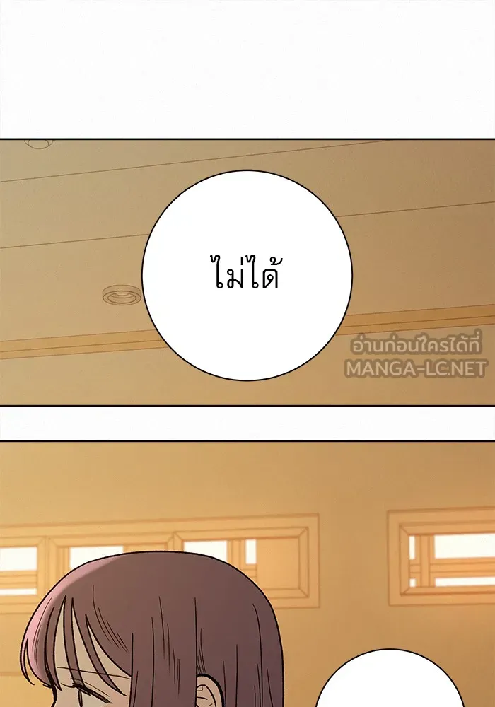 ปฏิบัติการรักวุ่นหัวใจ ตอนที่ 52 รูปที่ 120