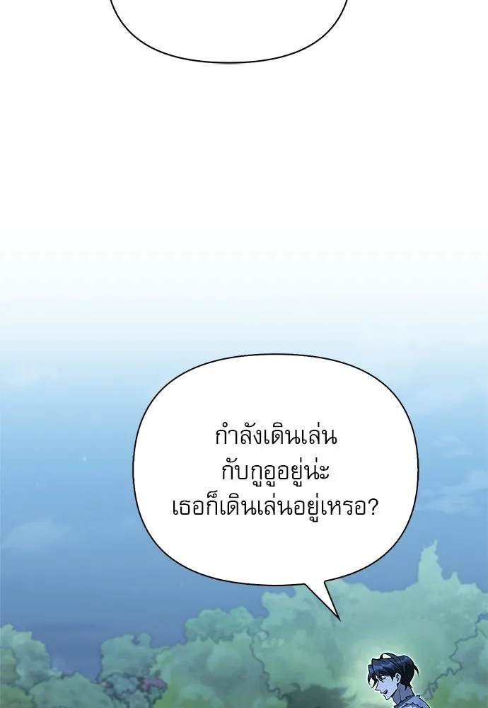 ชีวิตฮีลใจนายฮันเตอร์คลาส S ตอนที่ 11 รูปที่ 17