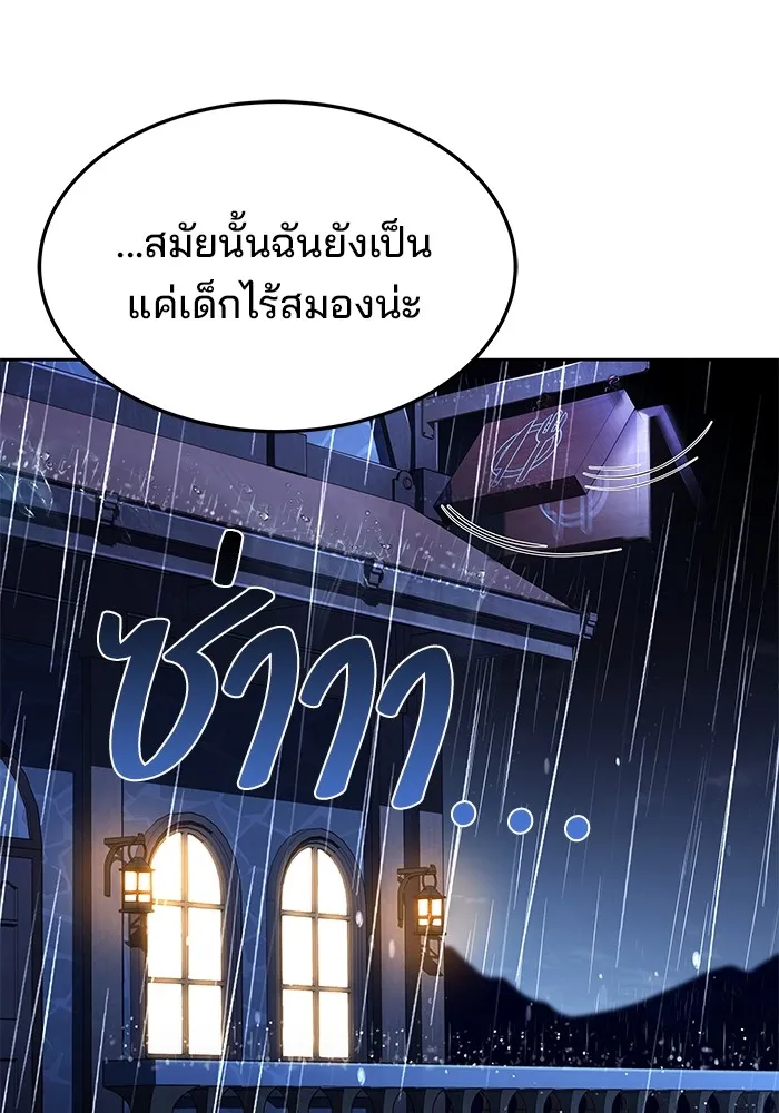 ครัวจอมเวท ตอนที่ 25 รูปที่ 83