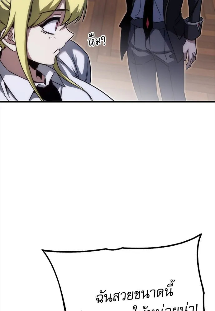 ชำแหละอะคาเดมีด้วยมีดแล่ปลา ตอนที่ 13 ไม่มีวันที่ลมจะสงบนิ่ง (1) รูปที่ 109