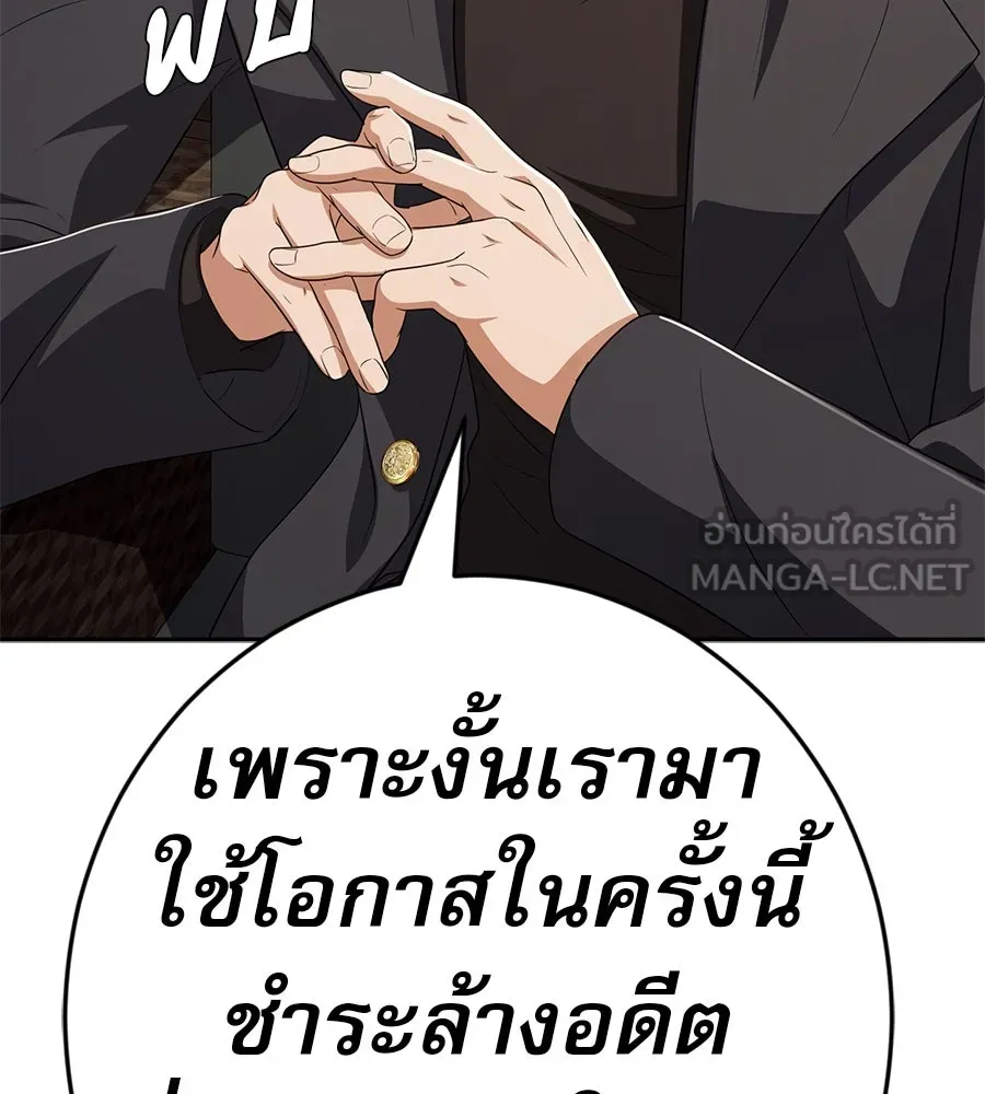 คอลเซ็นเตอร์เปลี่ยนชีวิต ตอนที่ 53 แกเป็นใคร รูปที่ 120