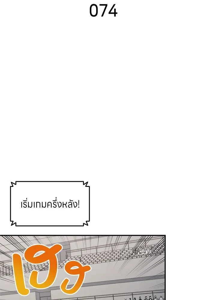 นักเตะแข้งสวรรค์ ตอนที่ 74 รูปที่ 2