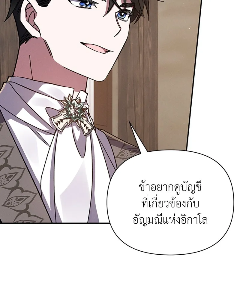 โอ้ ศัตรูที่รัก ตอนที่ 46 รูปที่ 131