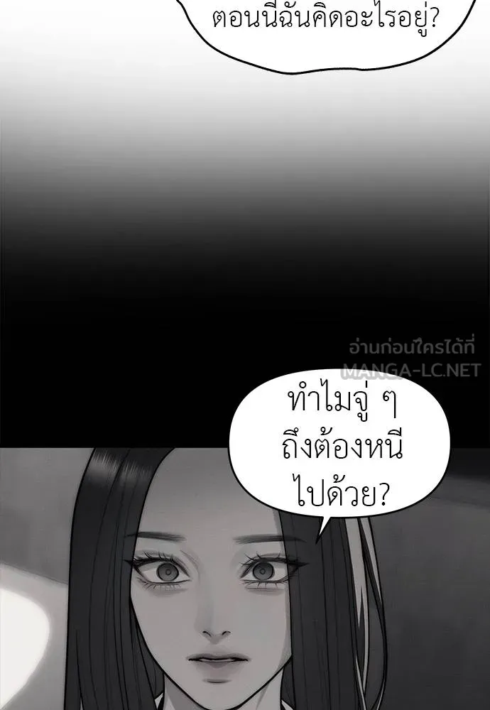 ปฏิบัติการลับ ตอนที่ 94 รูปที่ 165