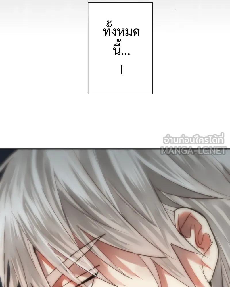 เทพมังกรคลั่งรัก ตอนที่ 49 เรื่องที่ในอดีตไม่รู้ รูปที่ 75