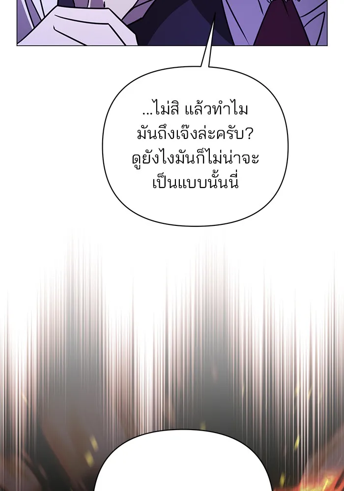 อะคาเดมีนี้เห็นทีจะเจ๊ง ตอนที่ 36 รูปที่ 20