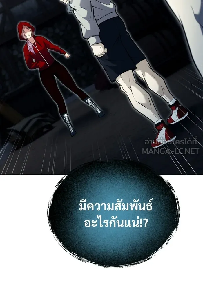 อูเร็ค มาซิโน่ ตอนที่ 52 ฉันจะฆ่ากษัตริย์ให้เอง รูปที่ 171
