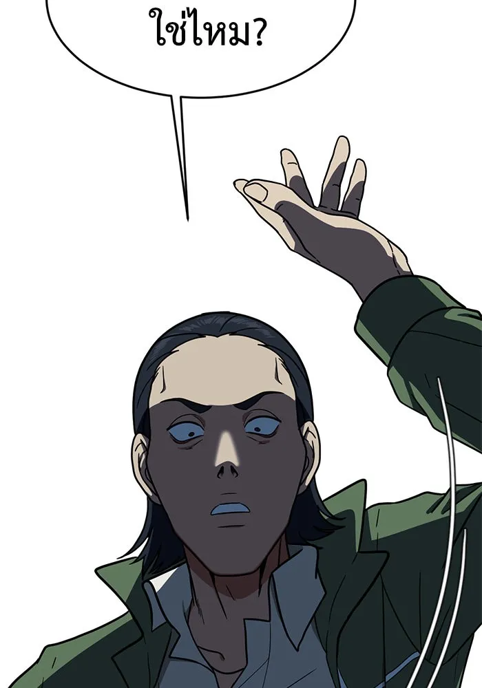 ช่วยเปลี่ยนฉันที ตอนที่ 82. เอเดน 2 รูปที่ 13